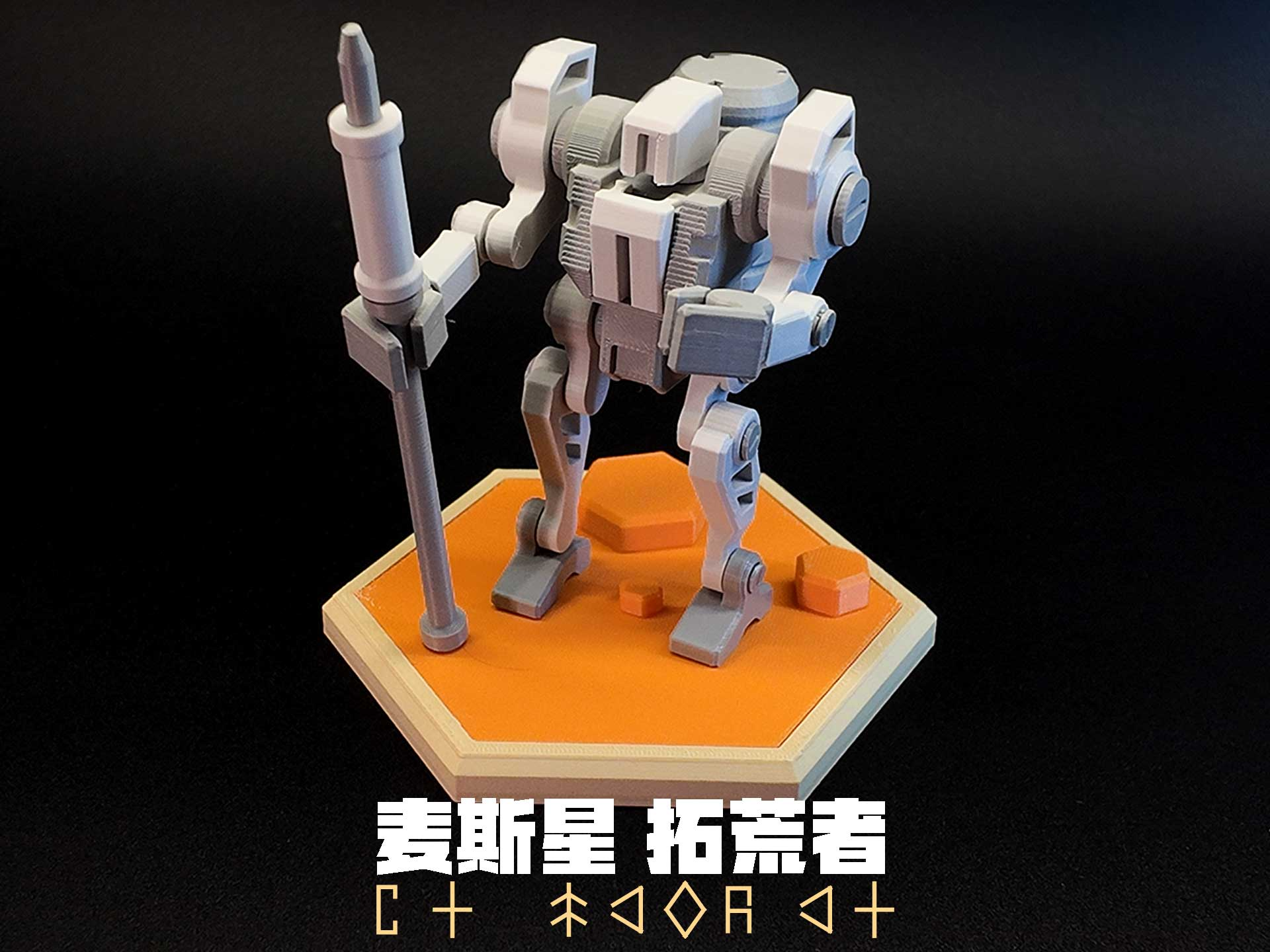 Miniatura 1 do modelo 3D 麦斯星·拓荒者|勘探机甲