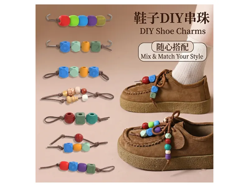 【创意鞋饰系统】3D 打印个性化模块化鞋饰 - 串珠 & 挂饰两用 