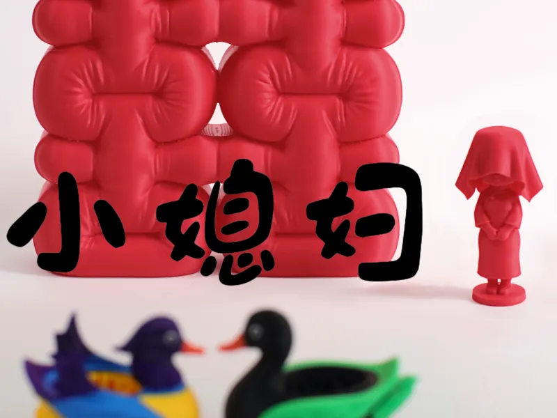 小媳妇儿摆件