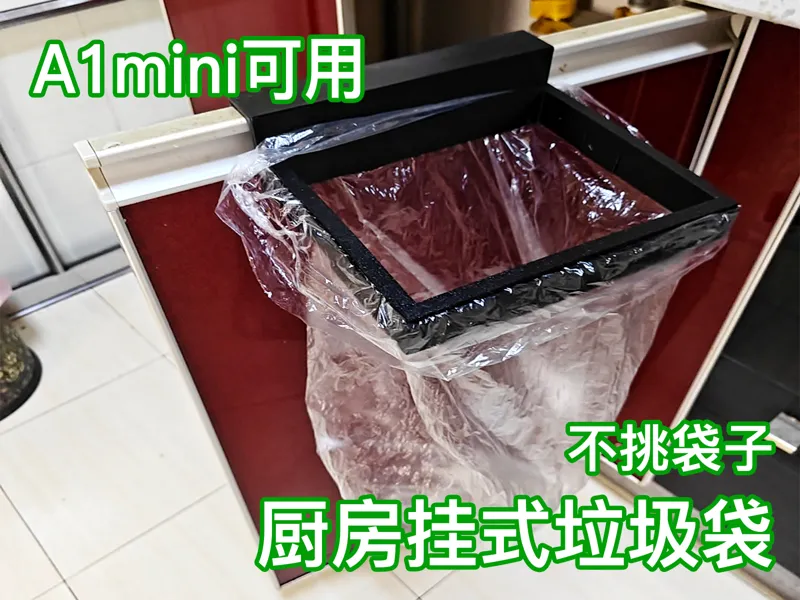 厨房挂式垃圾袋 