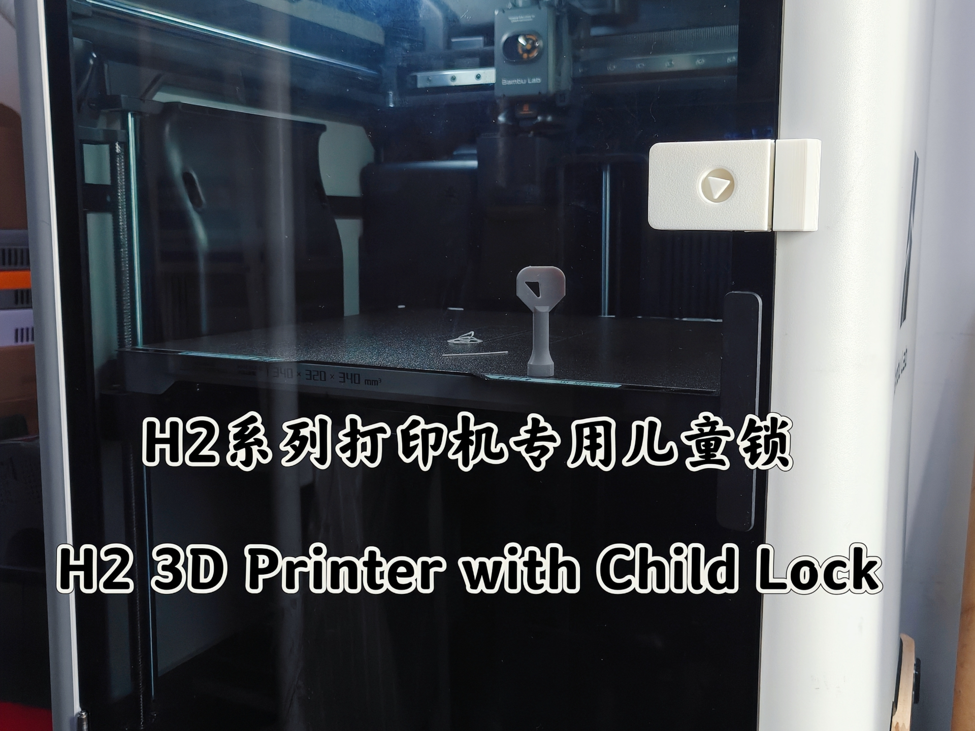 Miniatura 1 do modelo 3D H2D H2S门锁、安全锁 | 另副通用型锁