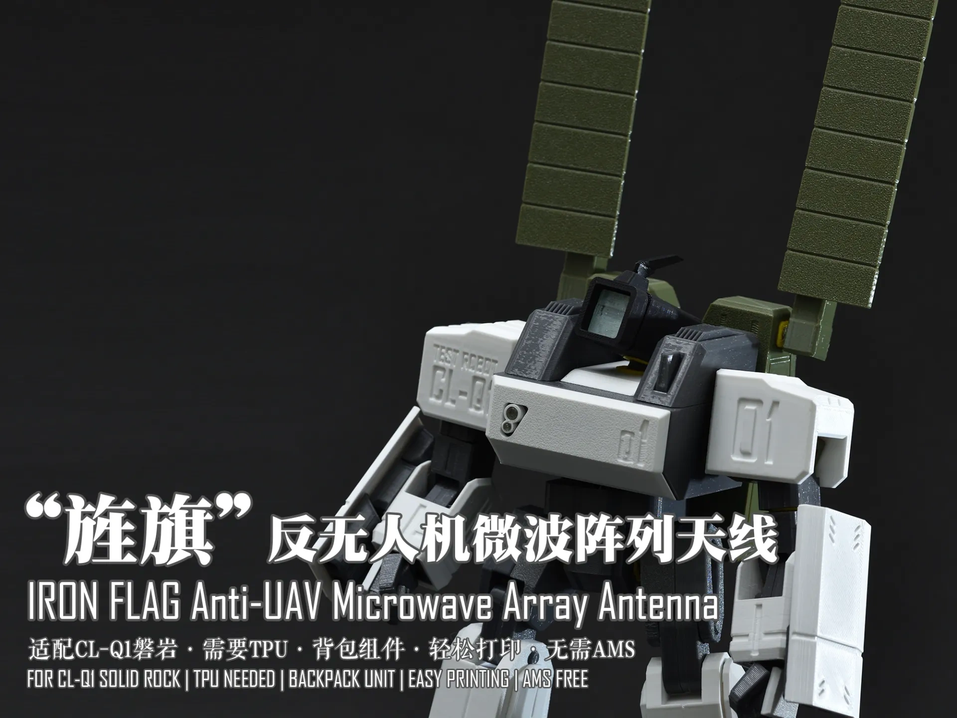 “旌旗”反无人机微波阵列天线
