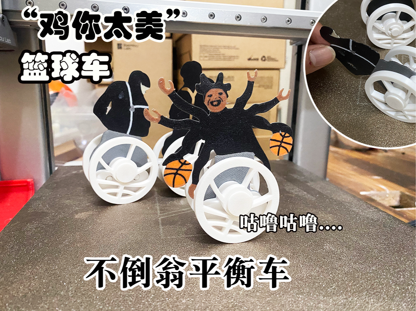 You're too beautiful ikun basketball car balance car roly-poly Cai Xukun sing dance rap basketball hater celebrity unicycle toy celebrity support