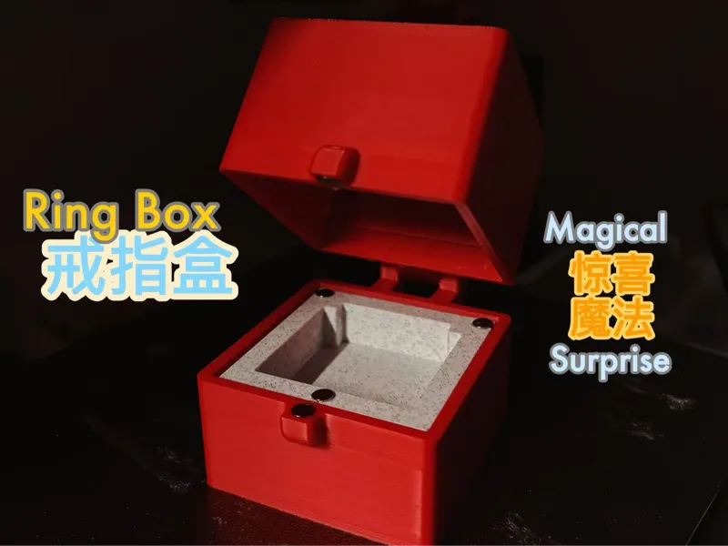 魔法惊喜戒指盒 | Magical Surprise Ring Box