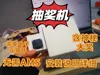 Lottery Machine (Body + Top Cover + Light Shield)