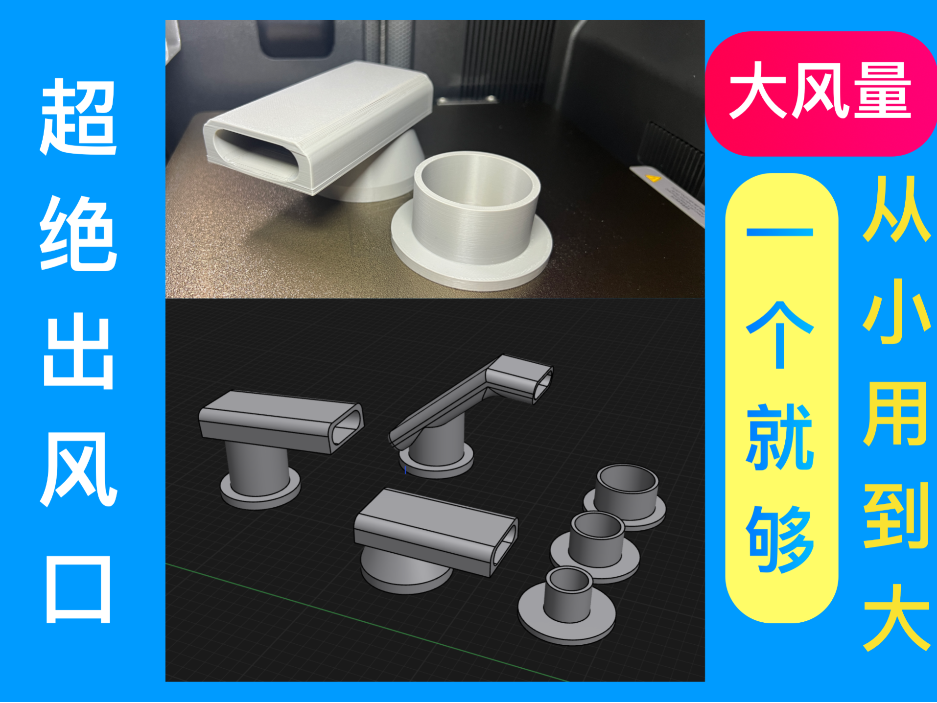 免支撑多种类磁吸纱窗排气套件