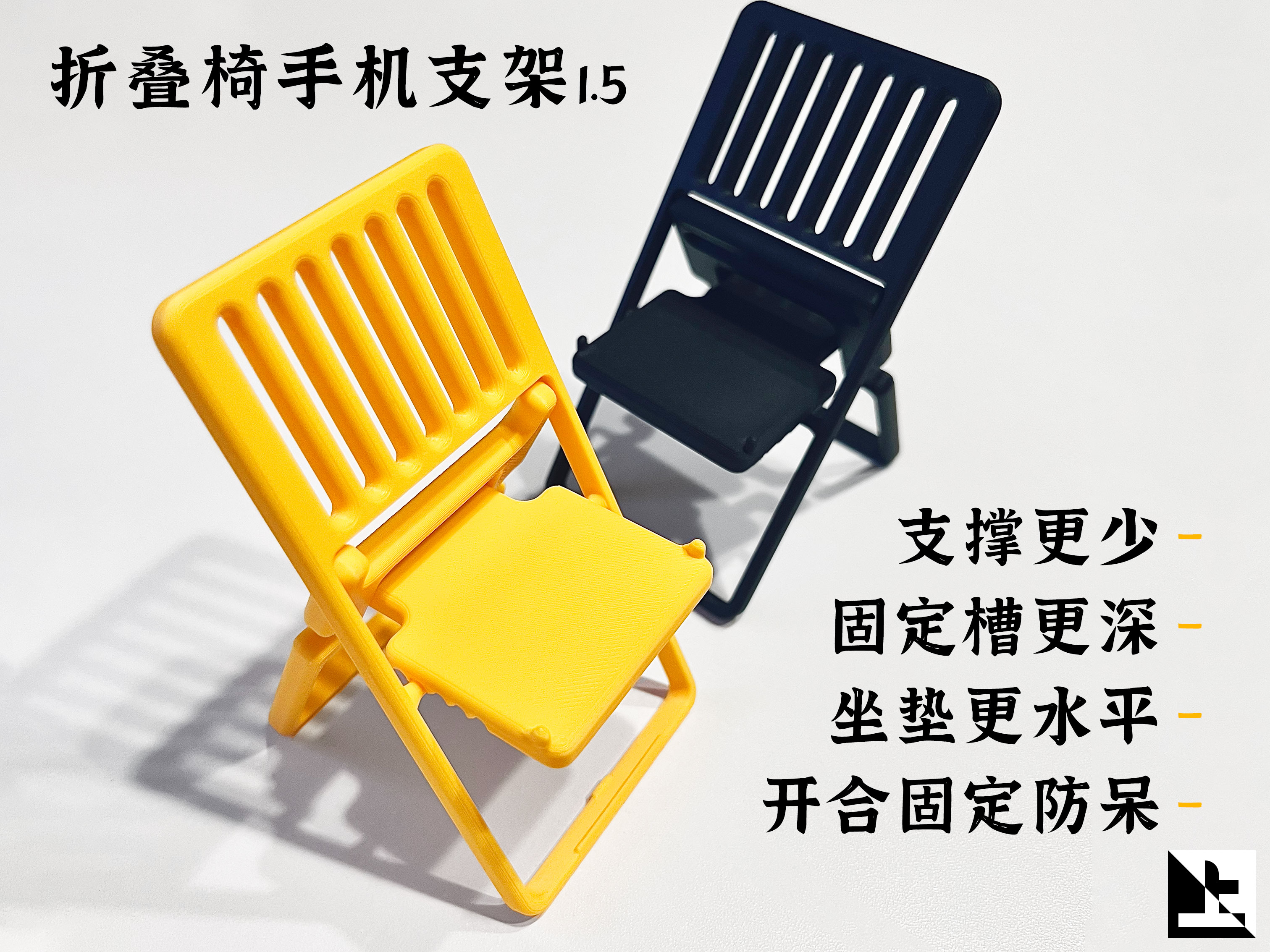 Miniatura 1 do modelo 3D 折叠椅手机支架
