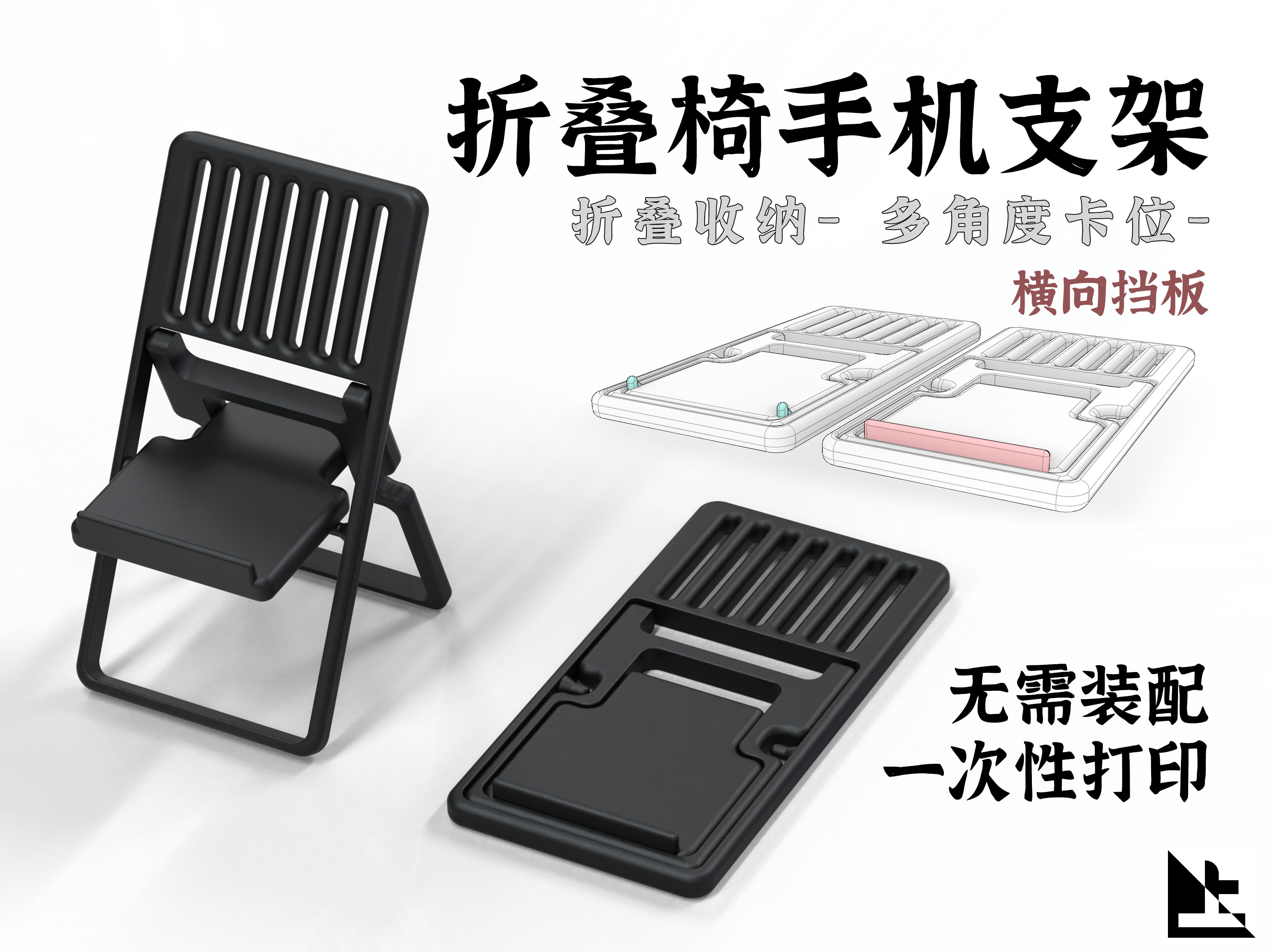 Miniatura 4 do modelo 3D 折叠椅手机支架