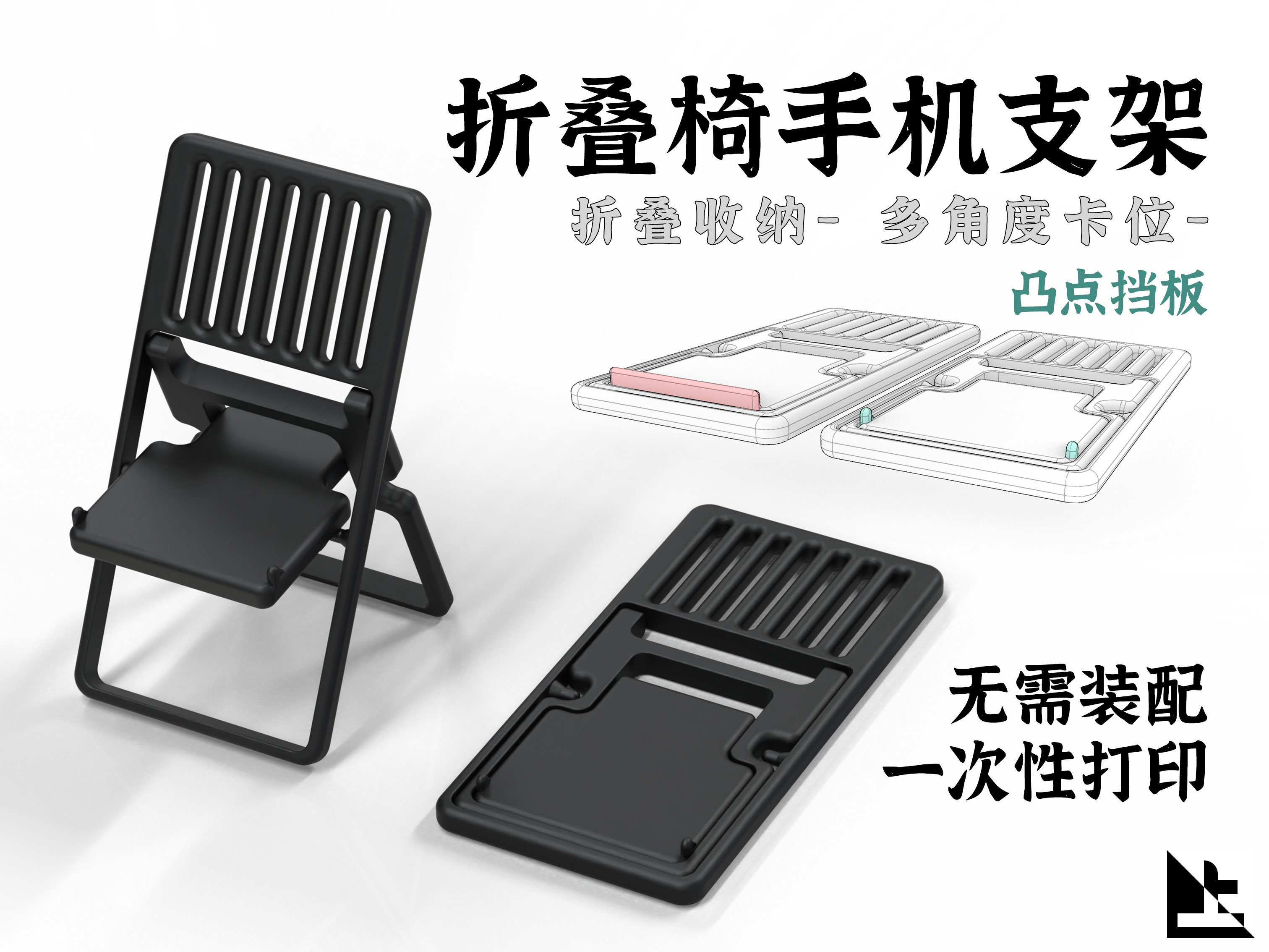 Miniatura 3 do modelo 3D 折叠椅手机支架