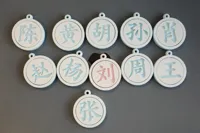 孙 周  陶  杜 袁 霍 洪 石 应 魏 林 蔡