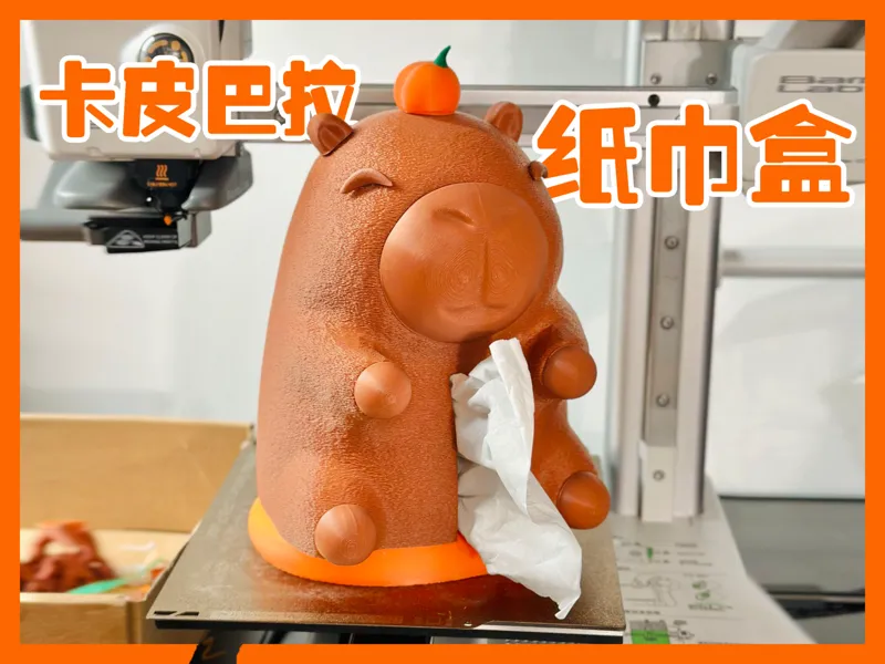 卡皮巴拉纸巾盒-毛绒版