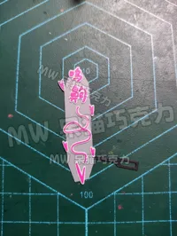 呜齁