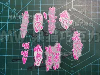 合集0.2mm 喷嘴, 0.1mm 层高, 4 层墙, 15% 填充