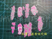 卡隼加厚加粗,速度优化