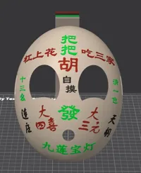 麻将版