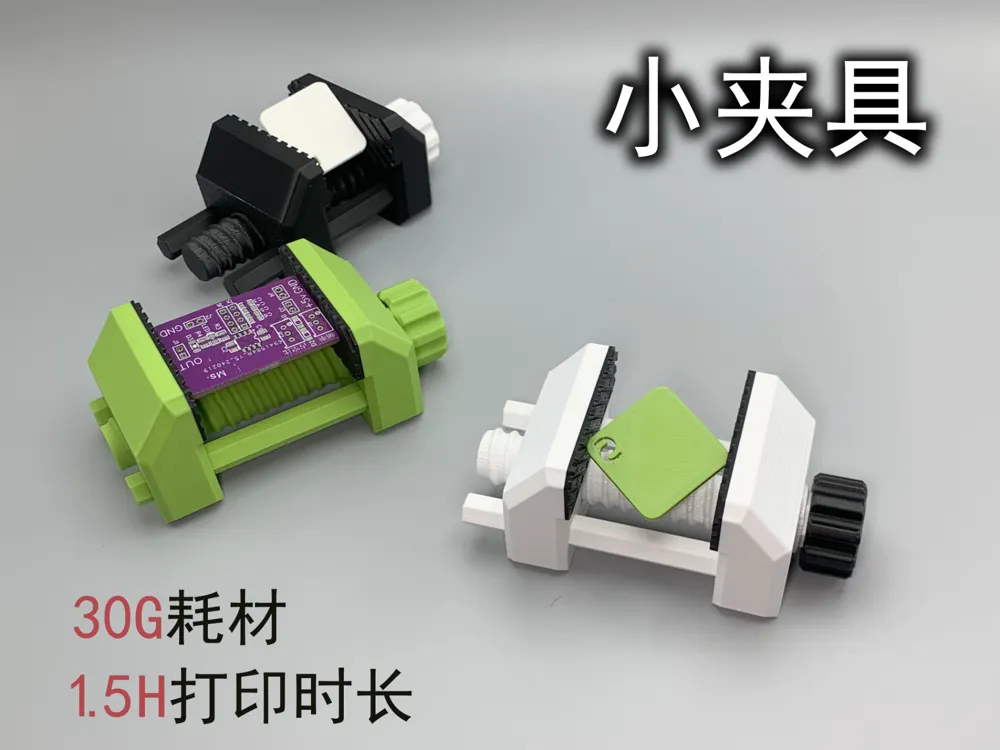 Miniature Precision Vise (Only 30g) - Free 3D Print Model - MakerWorld