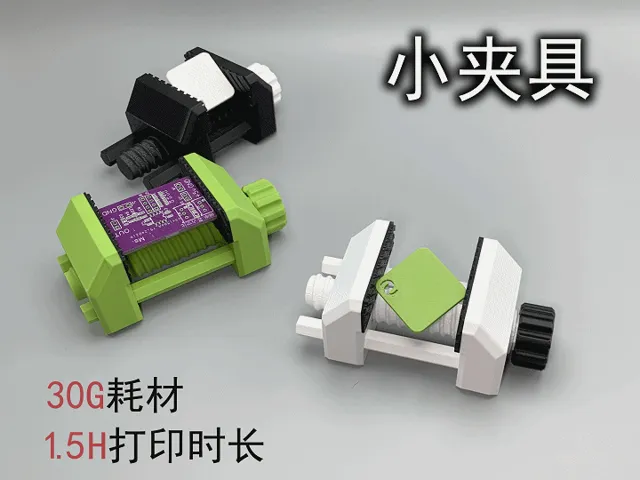 精密小台钳（仅30g）