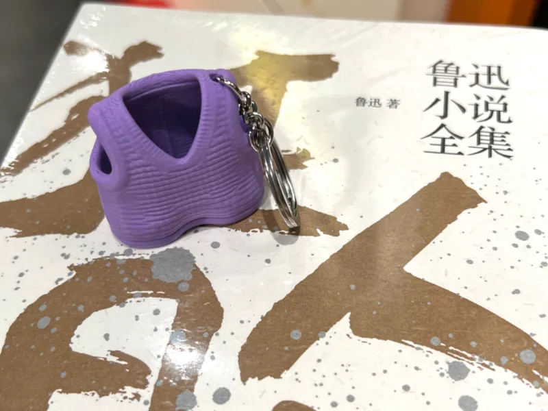 文学巨匠鲁迅的紫色毛衣背心挂件