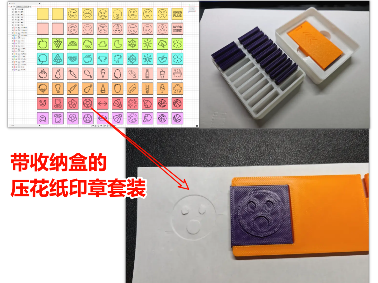 压花纸印章套装（含收纳盒） | 无需印泥！可爱图案，一盖即印！