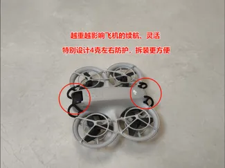 大疆 dji neo 保护 防撞
