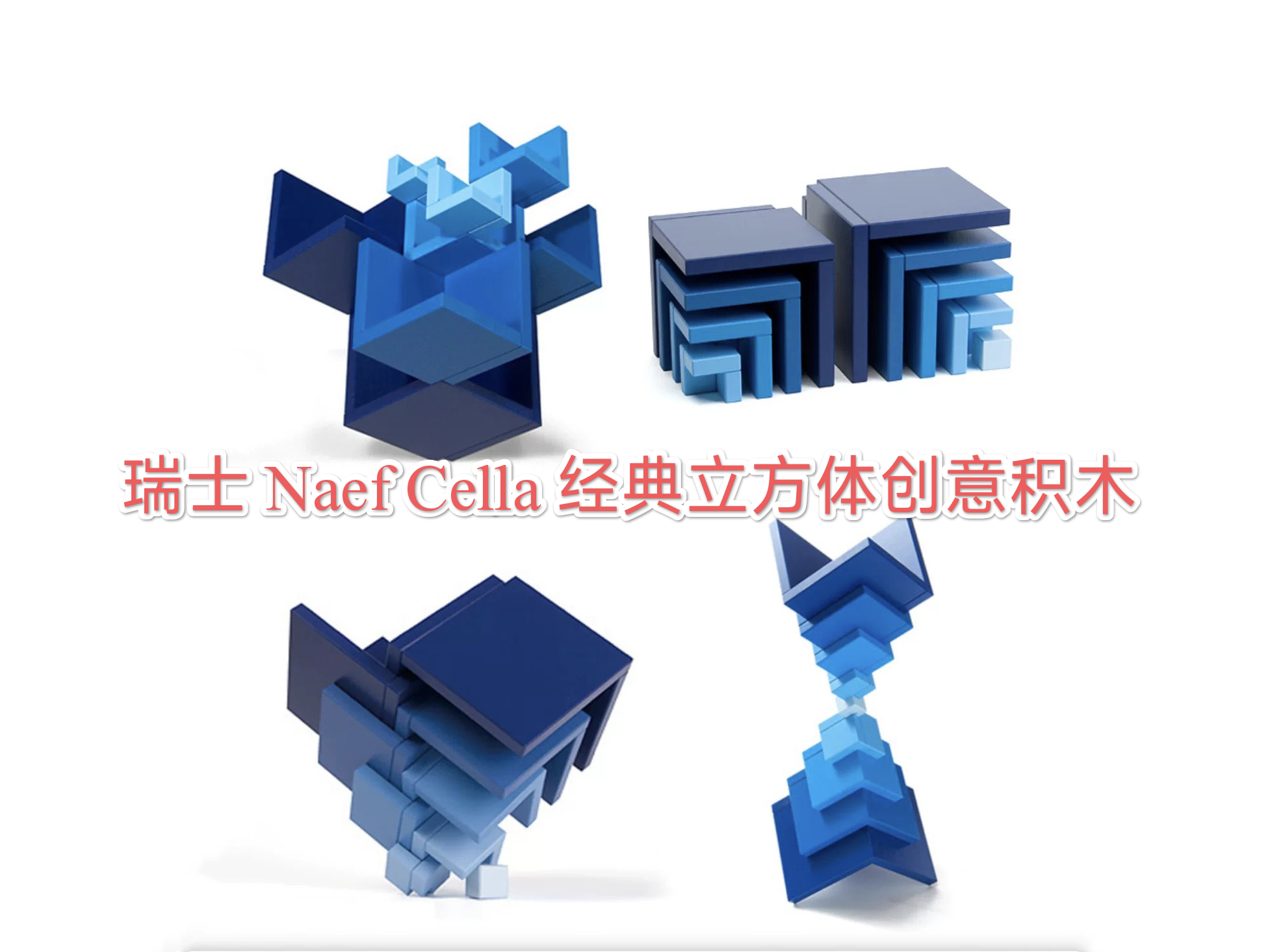 Miniatura 2 do modelo 3D 瑞士 Naef Cella 经典立方体创意积木