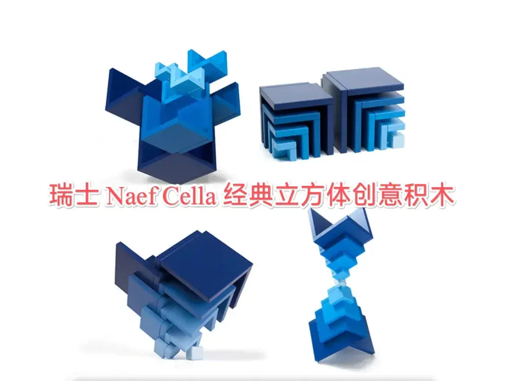 Miniatura 3 do modelo 3D 瑞士 Naef Cella 经典立方体创意积木