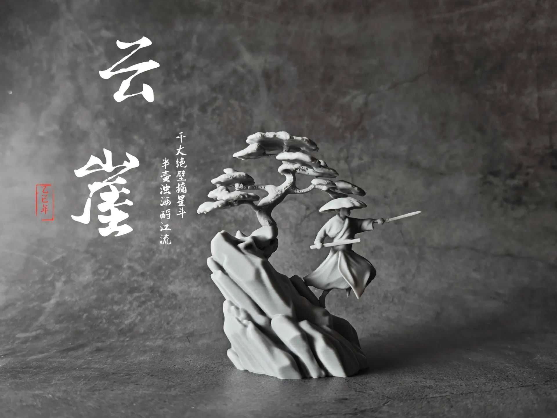 Miniatura 1 do modelo 3D 云崖 中国古代武侠微缩模型艺术品摆件