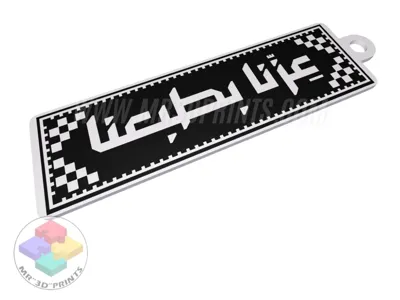 Saudi National Day 95 Slogan
