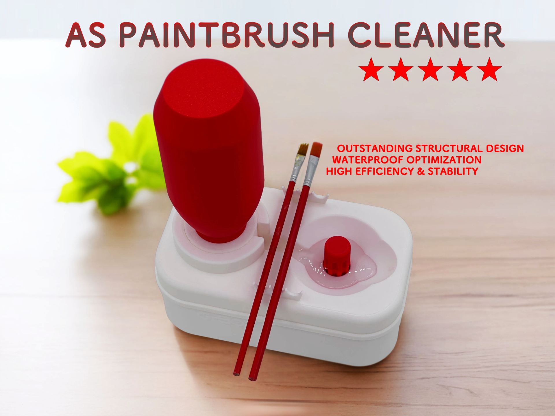 AS洗笔器 自动出水 G-BOX出品