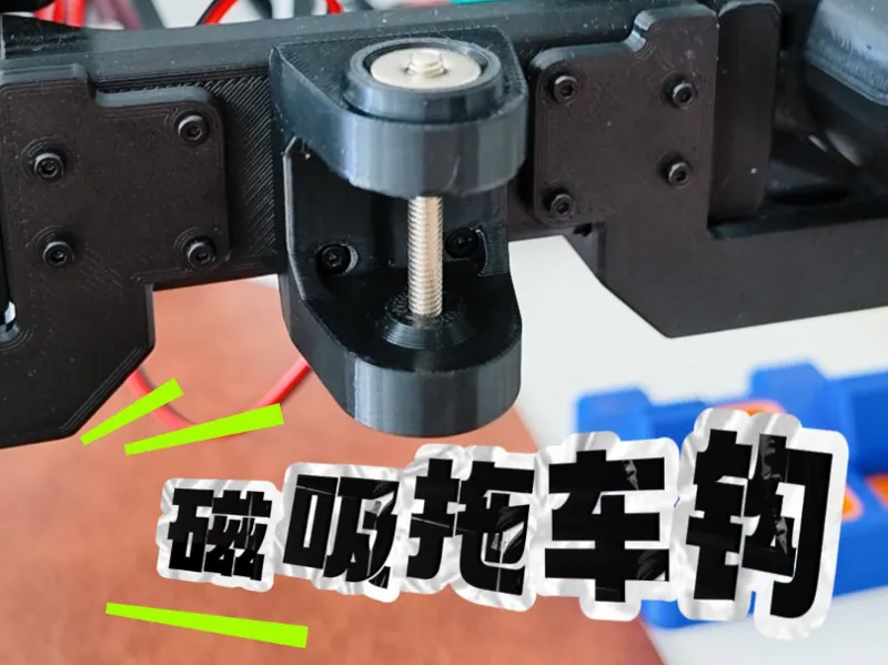 乌尼莫克U5023磁吸拖车钩