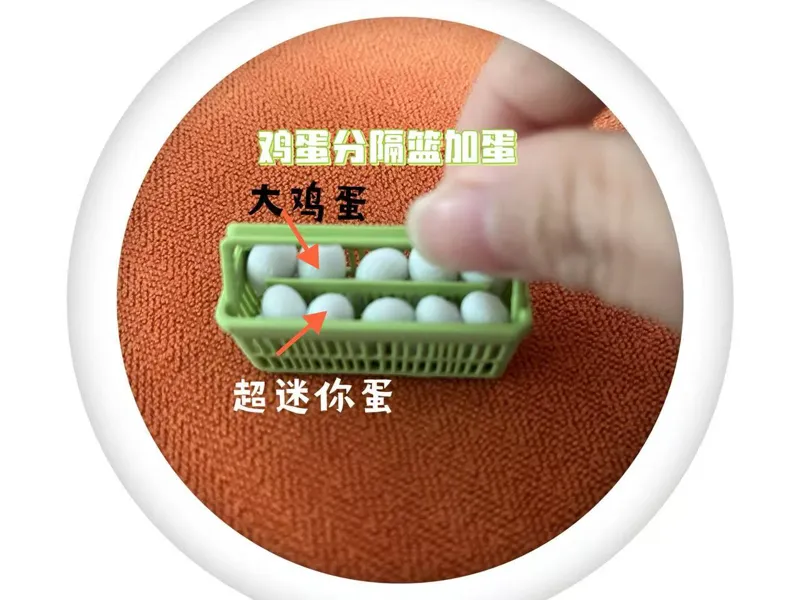迷你分隔篮带蛋