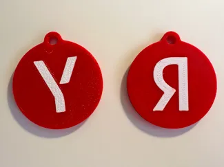 Yandex Logo keychain 
