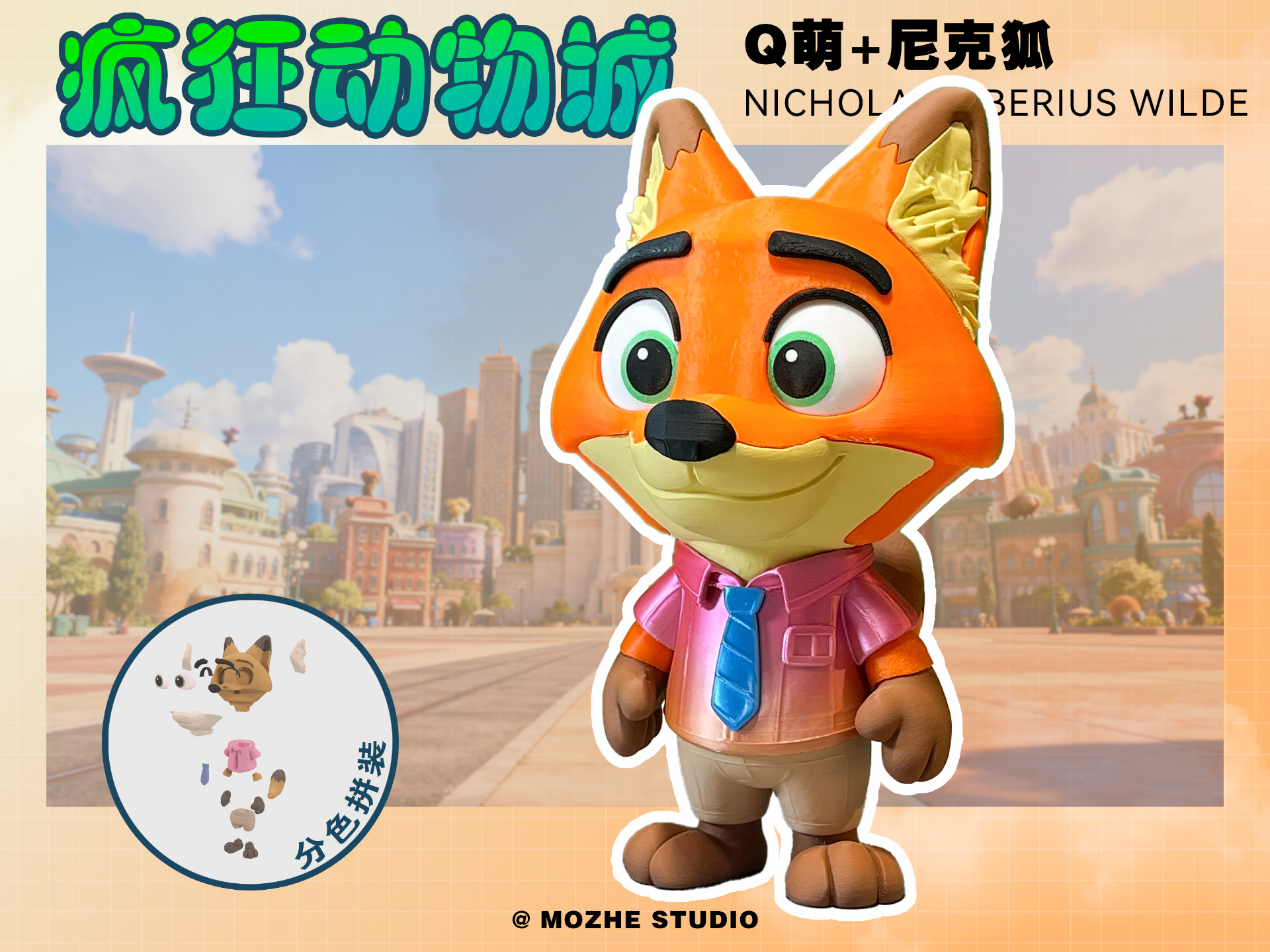 Zootopia Chibi Nick Fox Disney (multi-color multi-part) - Free 3D