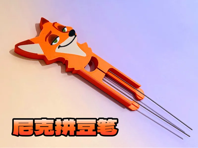 尼克狐拼豆笔 疯狂动物城