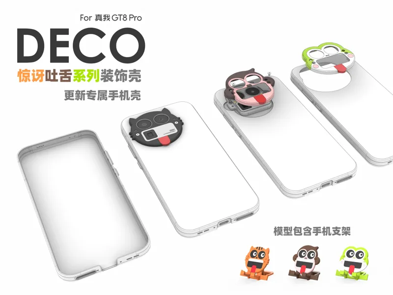 真我GT8Pro"惊讶吐舌“系列DECO 