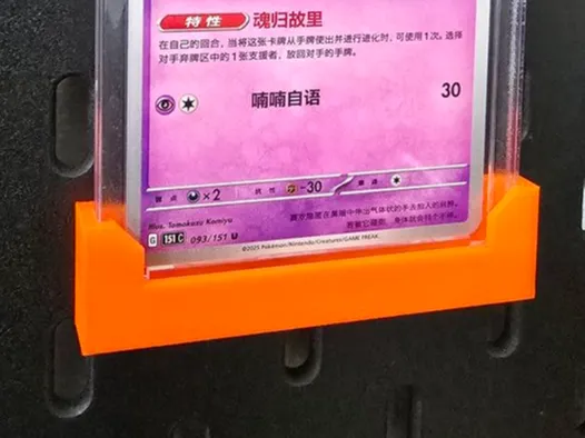 Skadis Trading Card Stand - Magnet Card Holder