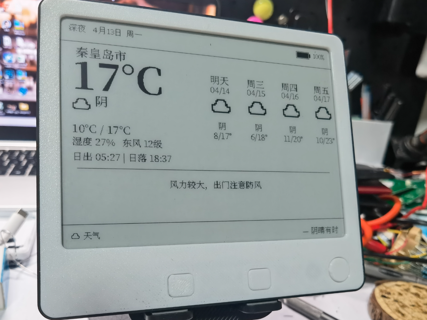 5.83寸InkSight墨水屏外壳-适配-esp32-micropython开发板-三个按钮