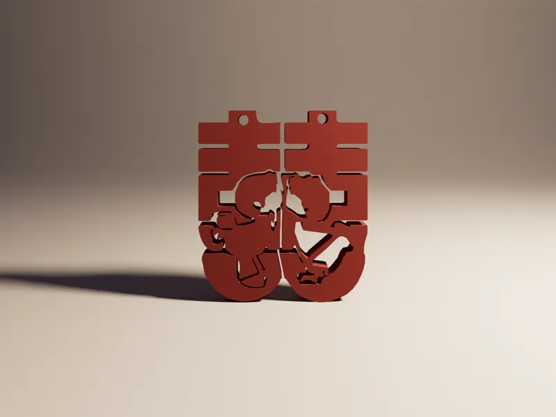 囍字钥匙扣一对