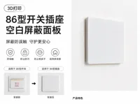 盘1：插座面板；盘2:开关面板