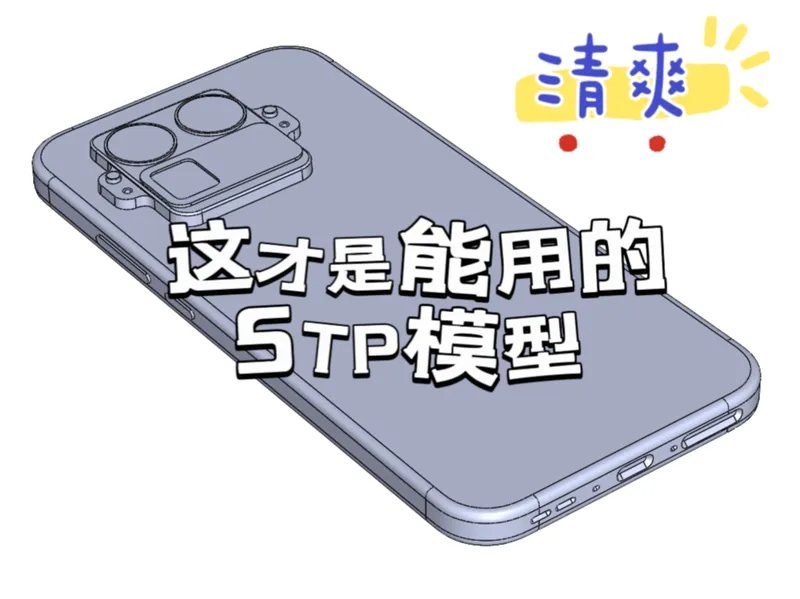 真我GT8PRO手工复刻版