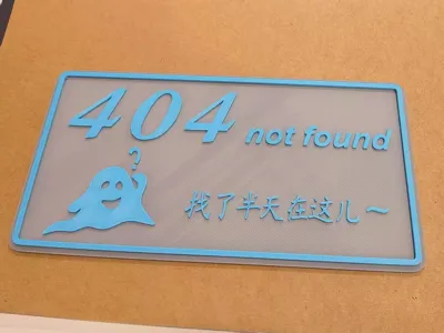 404 not found creative doorplate