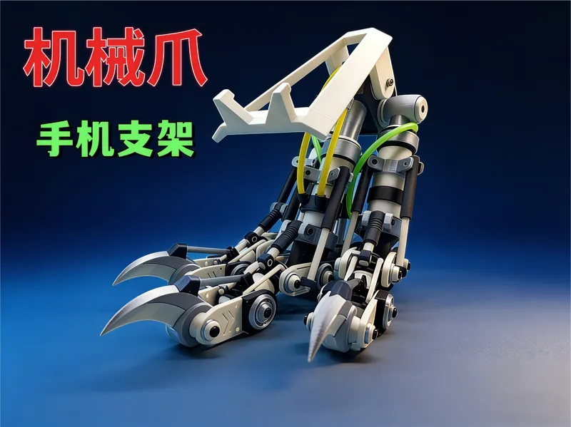 Robot Claw Phone Holder