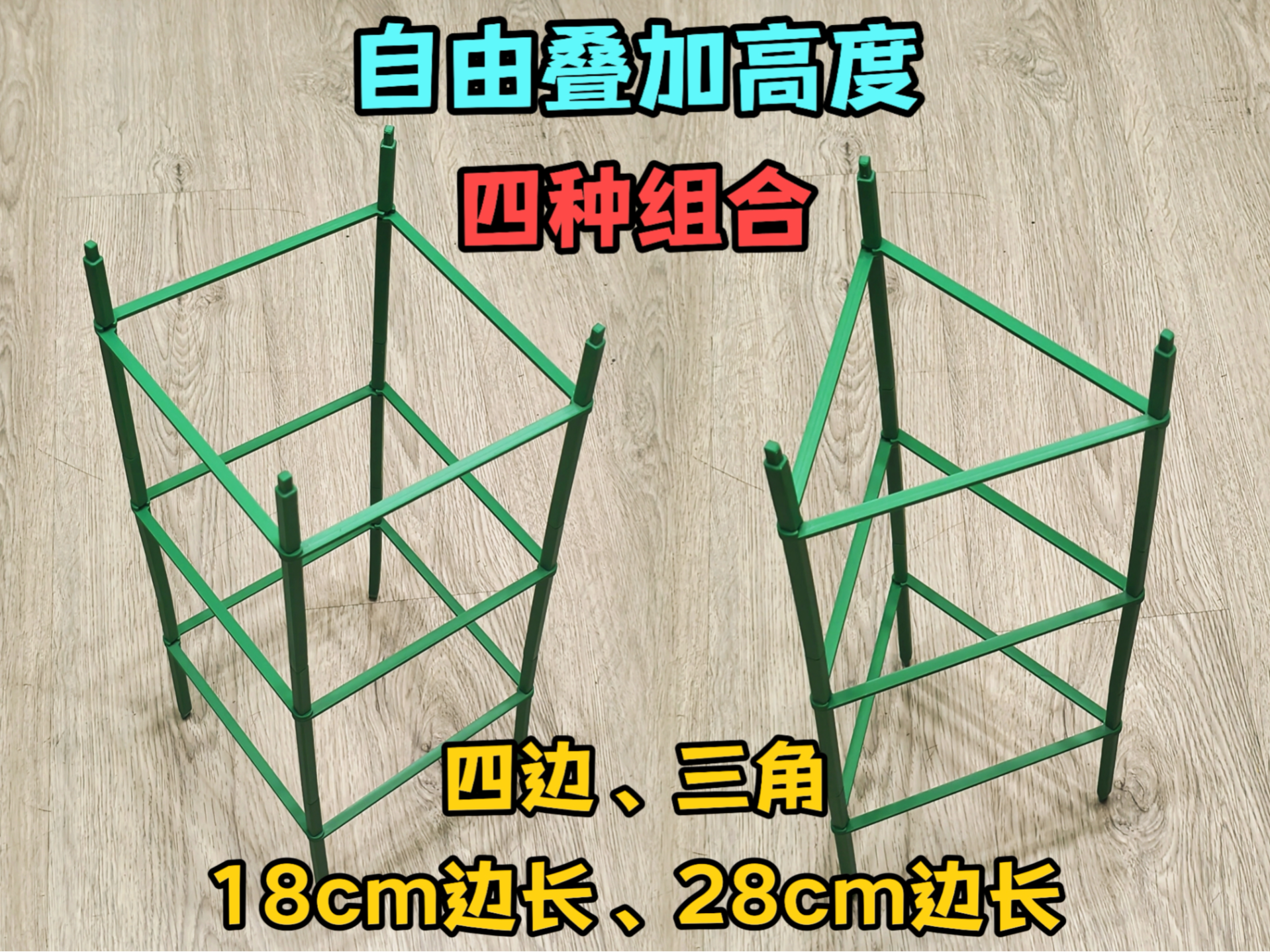 爬藤支撑架  植株保护架