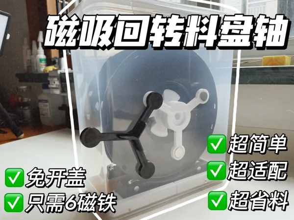 https://makerworld.bblmw.com/makerworld/model/US27316e69542bd8/design/2024-05-05_d27994cd1714d.jpg