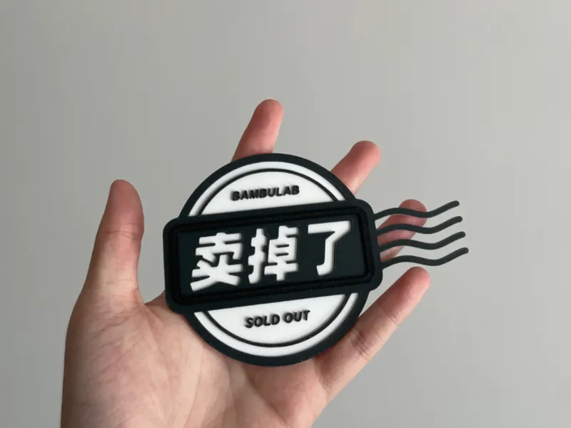 无需ams卖掉了闲鱼多色标签 Sold Out Signage Without Ams