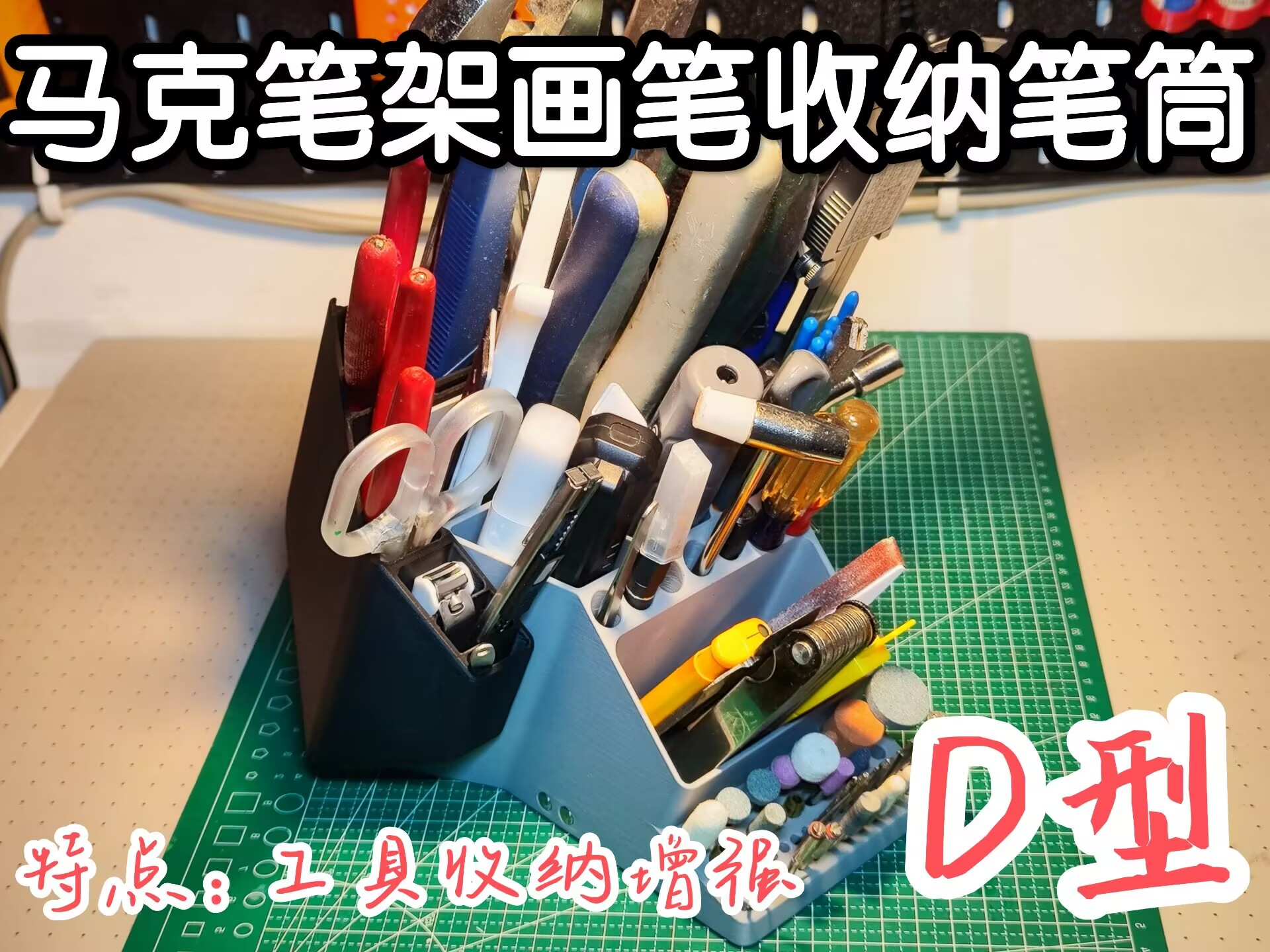 马克笔架画笔收纳笔筒D型
