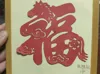 Paper-cut Window Decoration Mounting Frame dimensions 4x180x180 internal dimensions 156x156