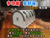 Dual-Plate All-Function Spool-Free Enclosure