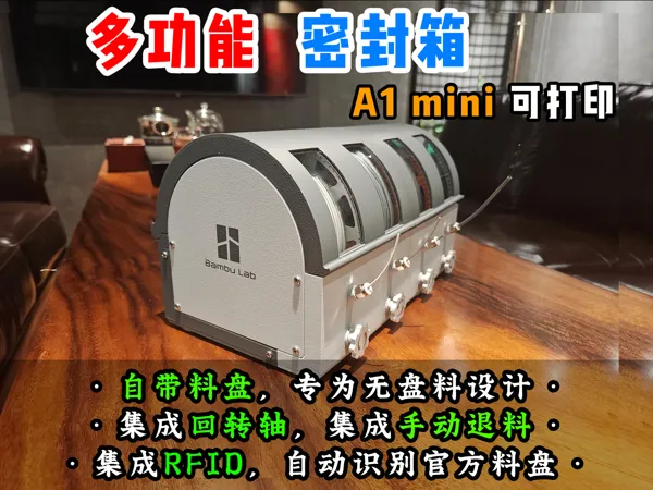 https://makerworld.bblmw.com/makerworld/model/US27a1fe2437f433/design/2025-04-11_c215d0effb3dd.jpg