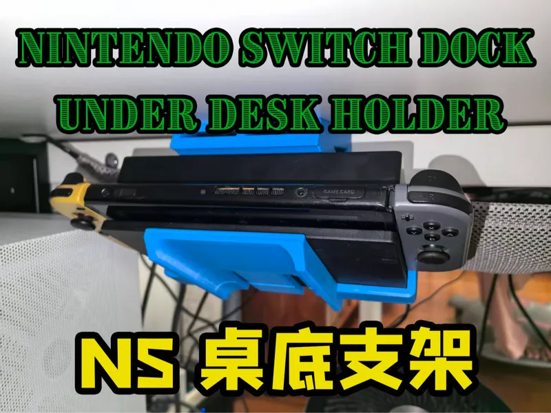 Nitendo switch dock under desk holder
